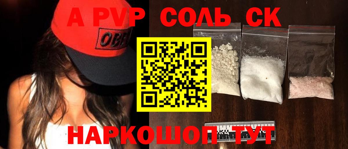 Чебоксары  A PVP мука  где купить наркоту  Вход с VPN  APVP СК 