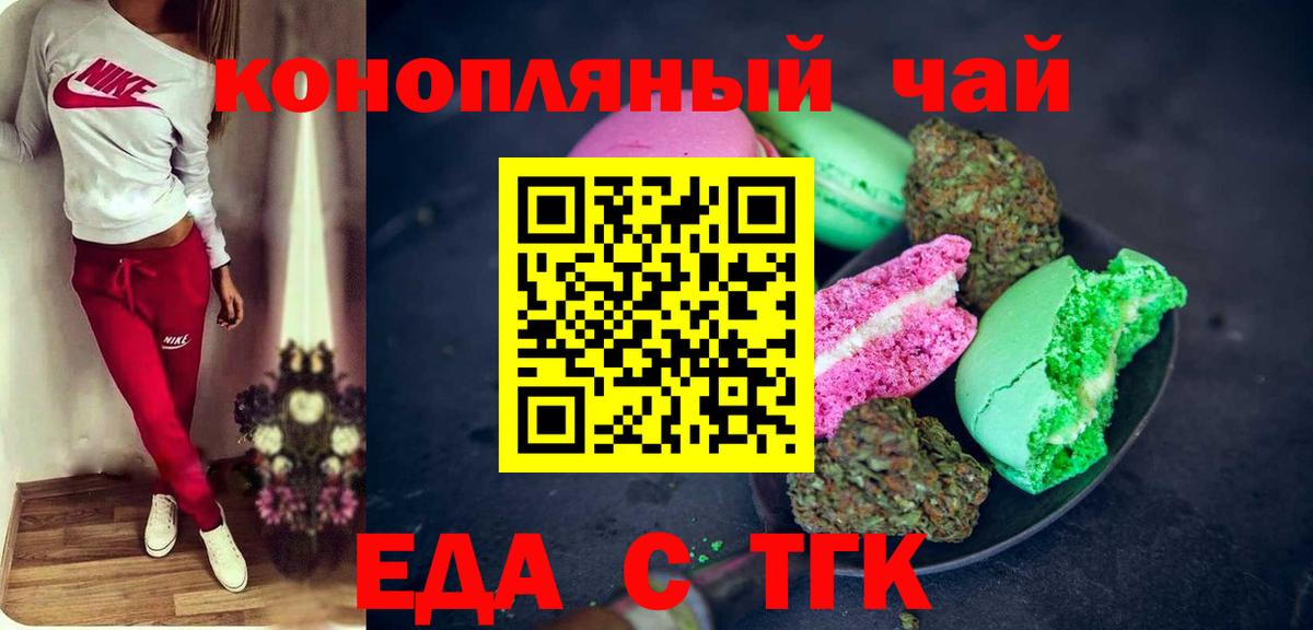 Чебоксары  Еда ТГК марихуана  Вход с VPN 