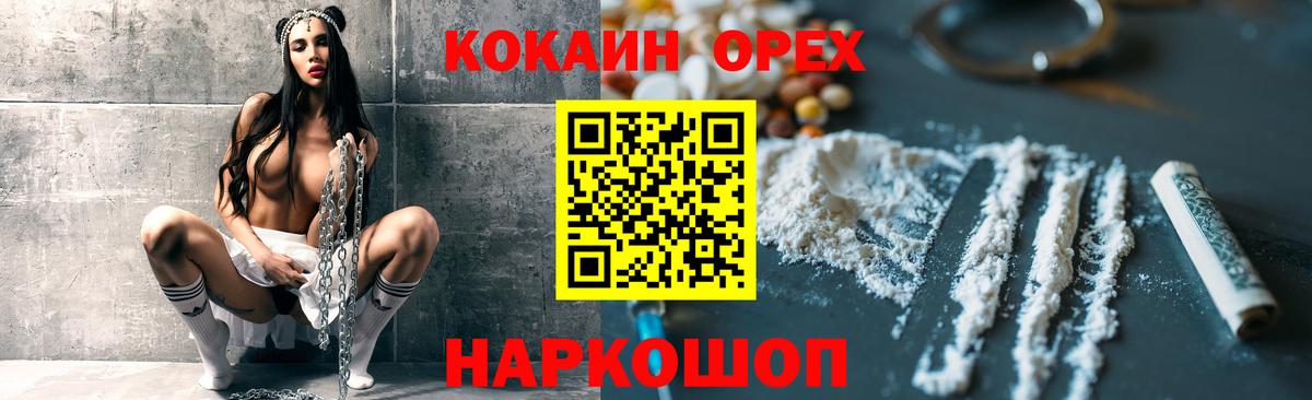 Cocaine 99% Чебоксары