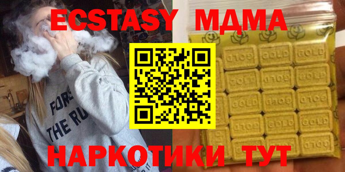 Экстази 280 MDMA Чебоксары