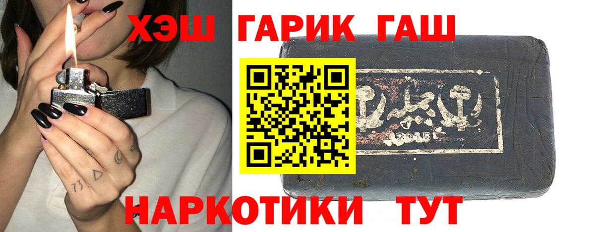 Гашиш индика сатива  ГАШ VHQ  Чебоксары  Вход с VPN 