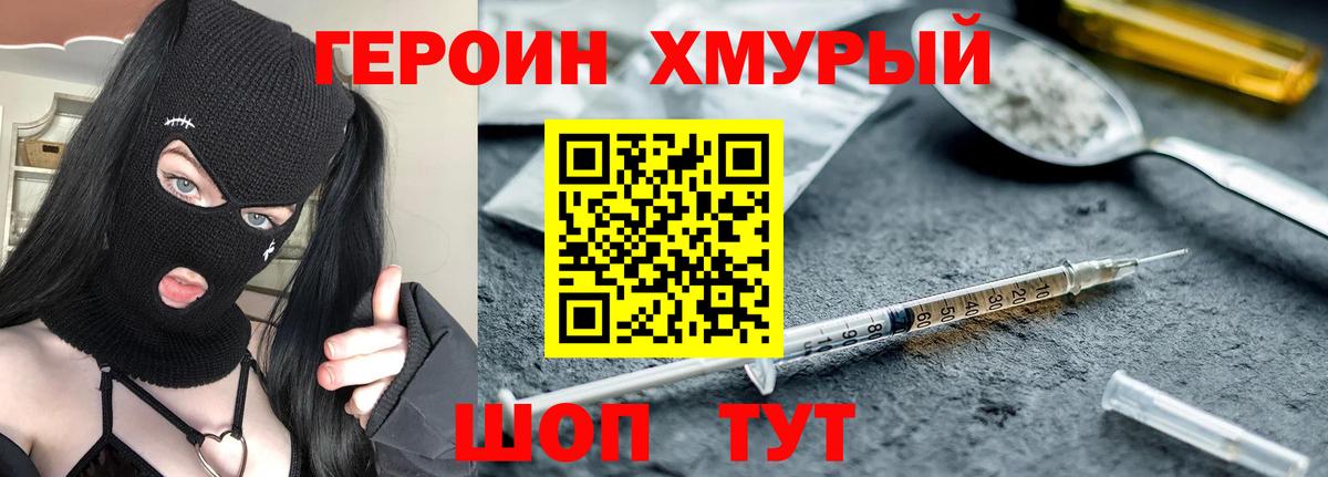 ГЕРОИН Heroin  Вход с VPN  Чебоксары 