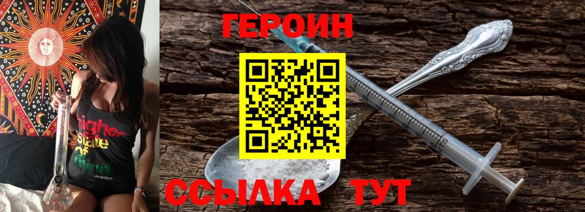 ГЕРОИН гречка Чебоксары