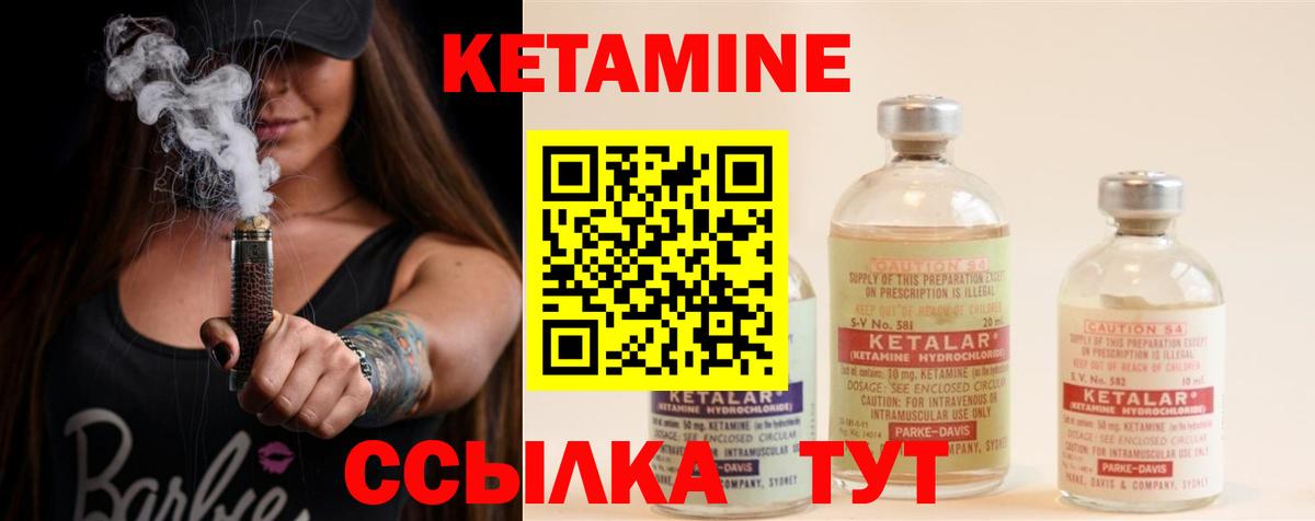 Кетамин ketamine  Вход с VPN  Чебоксары  КЕТАМИН ketamine 