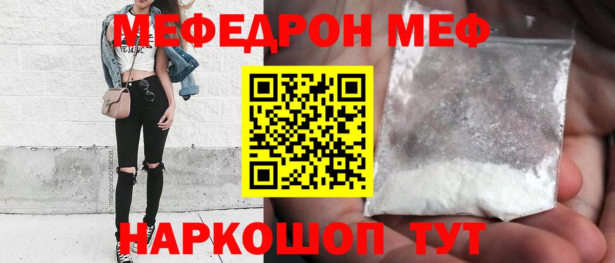 Меф  Вход с VPN  Мефедрон mephedrone  Чебоксары  Мефедрон кристаллы 