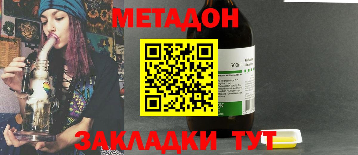 МЕТАДОН methadone  MEGA как войти  Вход с VPN  Чебоксары  Метадон VHQ 