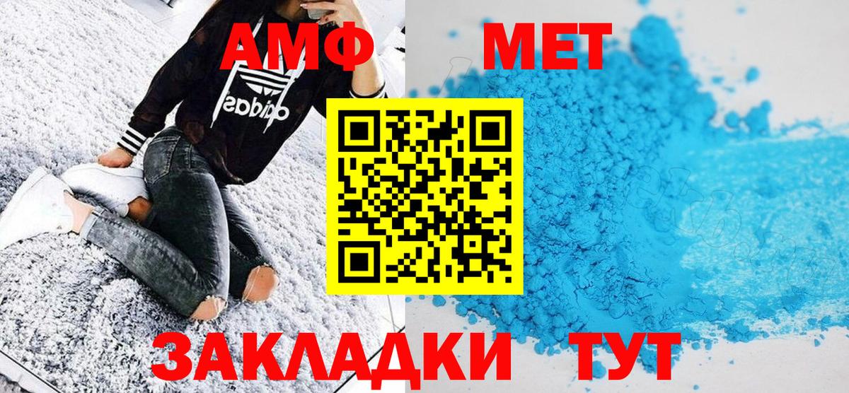 Метамфетамин кристалл Чебоксары