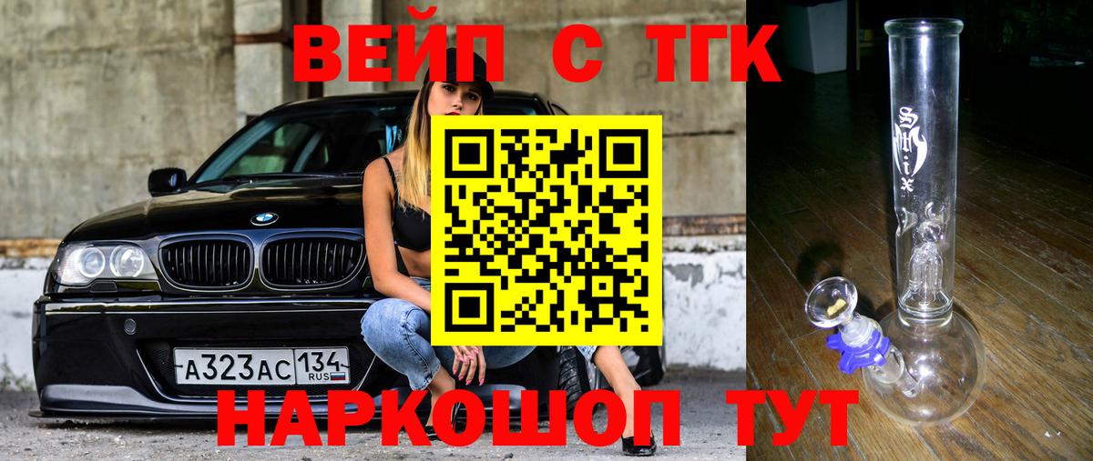 ТГК вейп Чебоксары