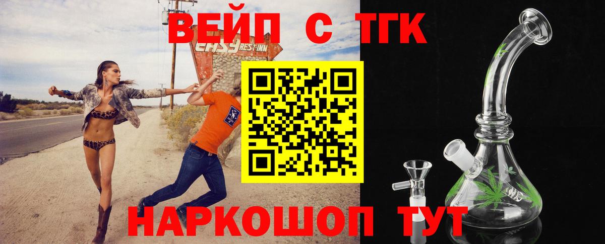 Чебоксары  ТГК жижа  Дистиллят ТГК концентрат  Вход с VPN 